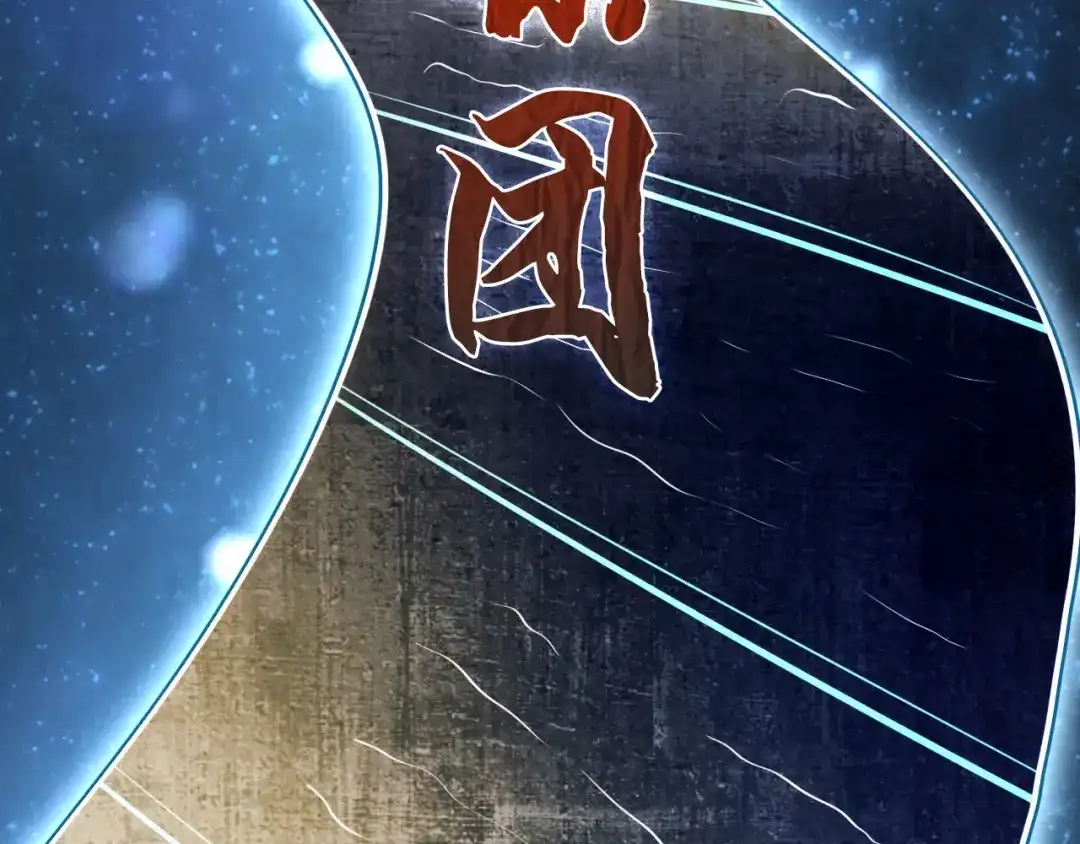 《超级大主簿》第65话 撒哈拉集团 第99页