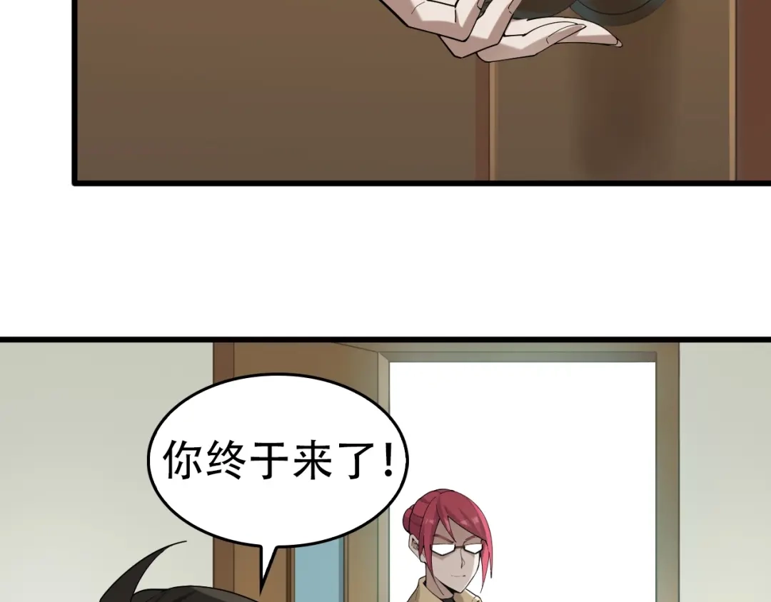 《超级大主簿》第65话 撒哈拉集团 第24页