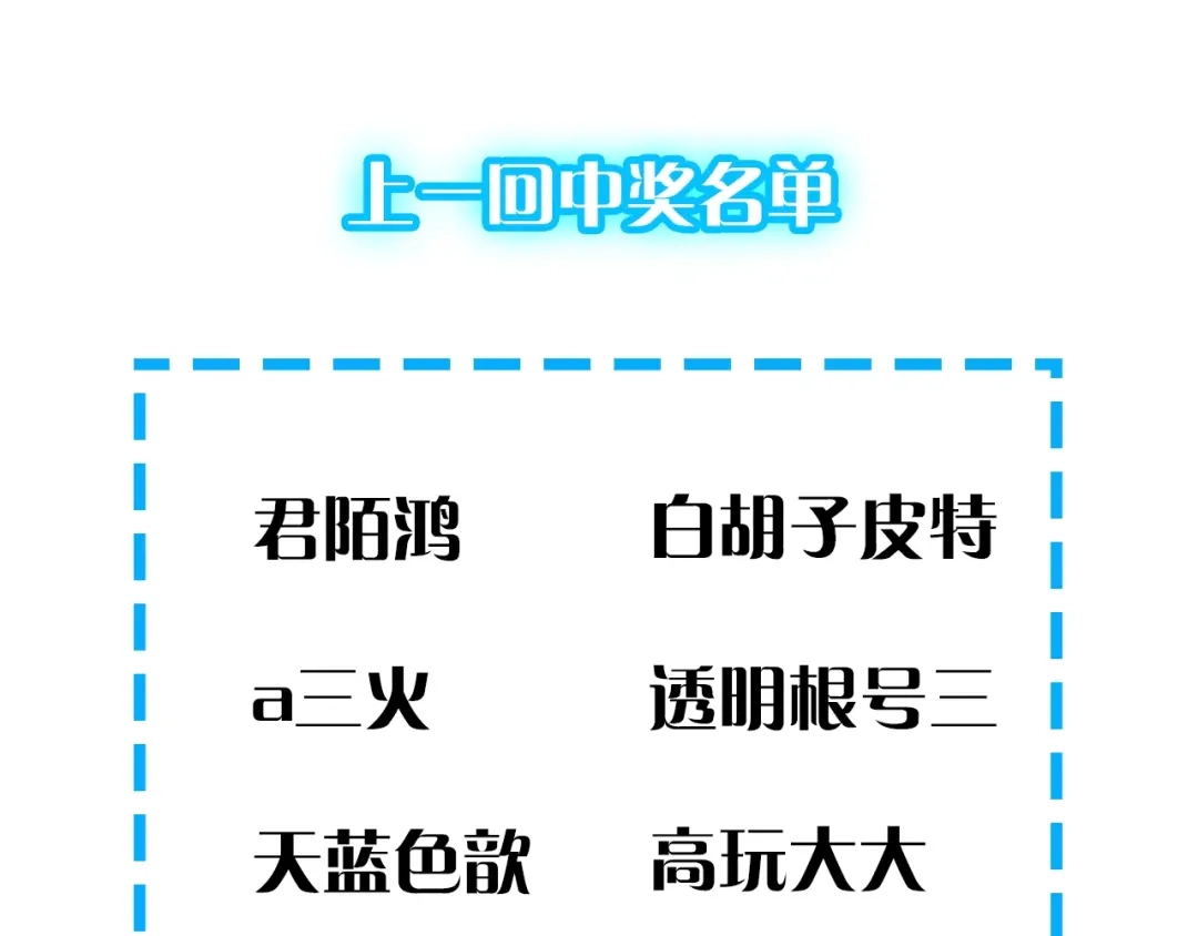《超级大主簿》第65话 撒哈拉集团 第102页