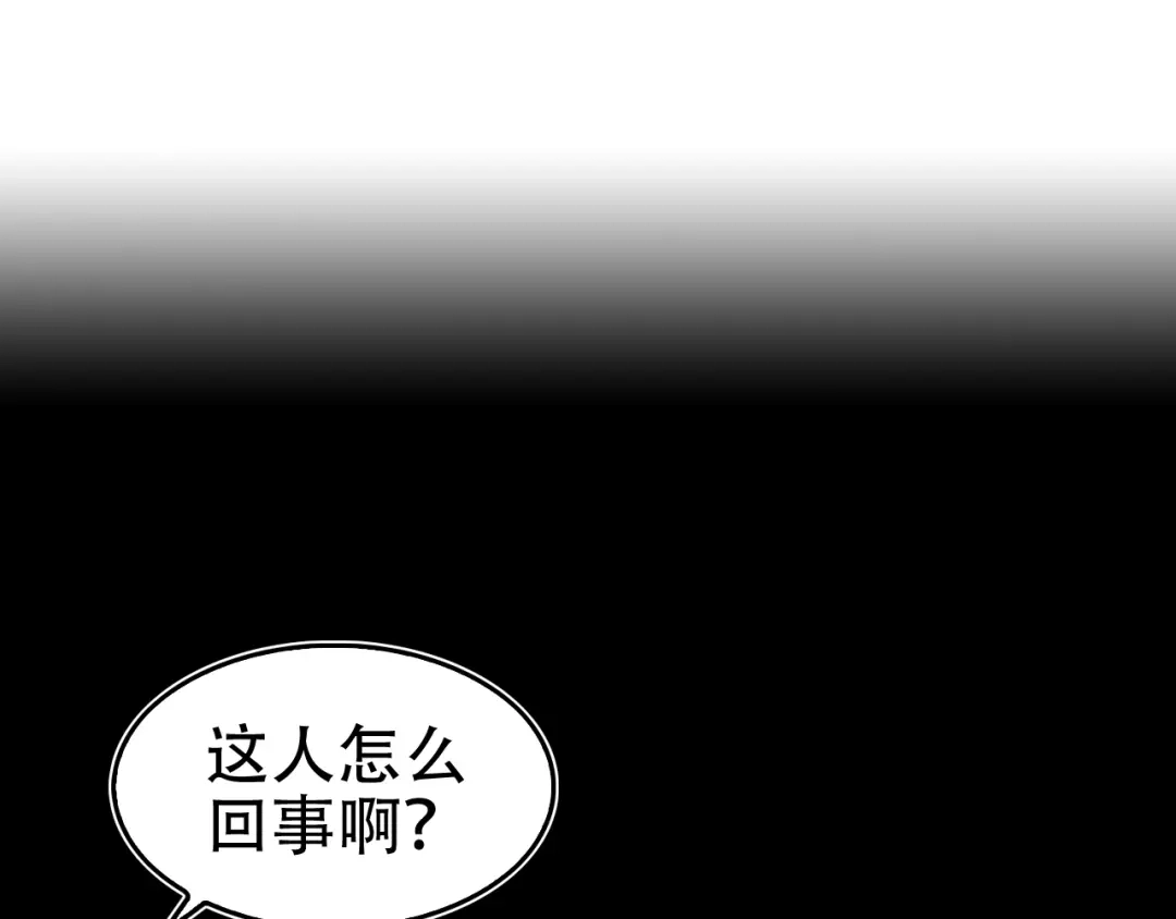 《超级大主簿》第65话 撒哈拉集团 第19页