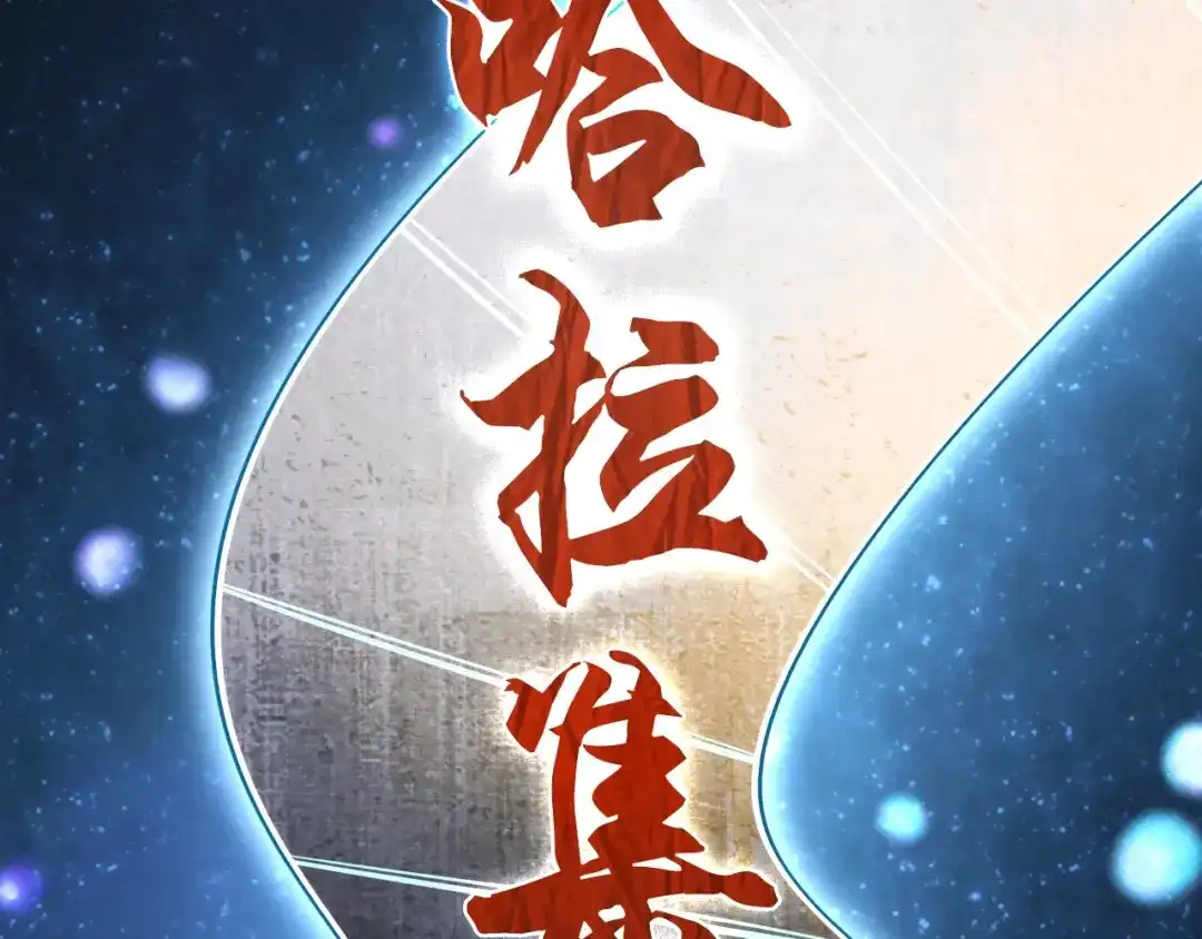 《超级大主簿》第65话 撒哈拉集团 第98页
