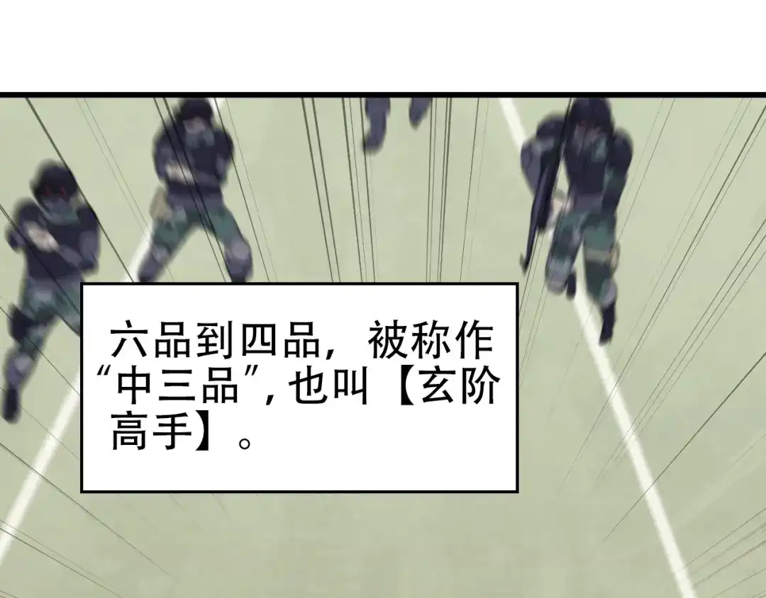 《超级大主簿》第65话 撒哈拉集团 第75页