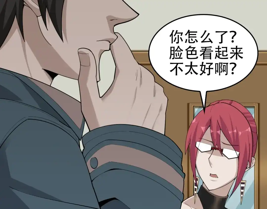 《超级大主簿》第65话 撒哈拉集团 第92页