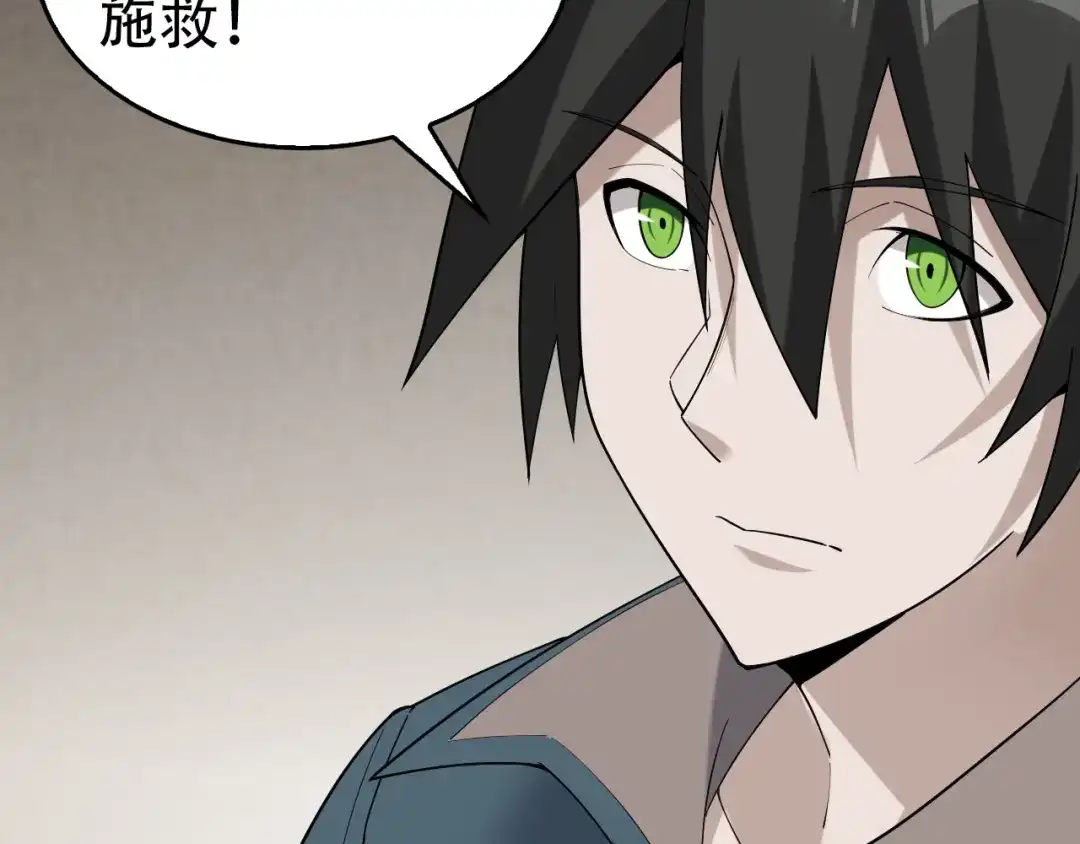 《超级大主簿》第65话 撒哈拉集团 第33页