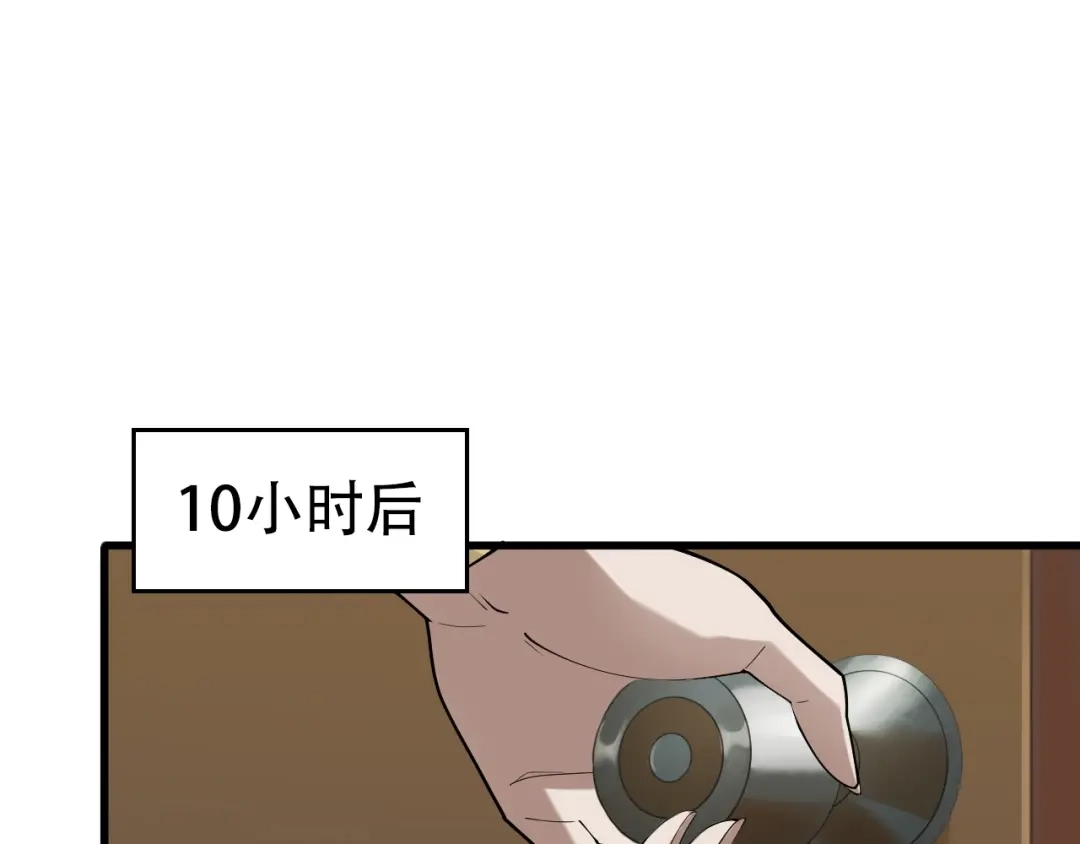 《超级大主簿》第65话 撒哈拉集团 第23页