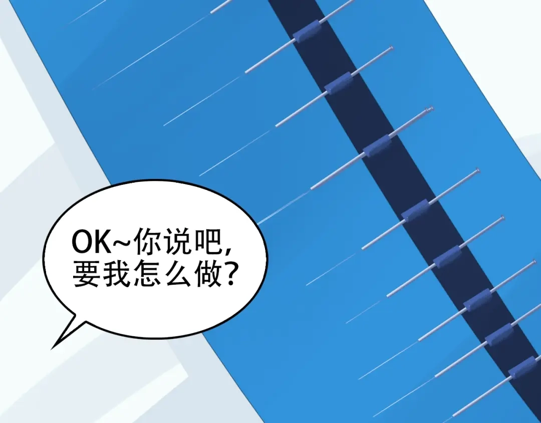 《超级大主簿》第65话 撒哈拉集团 第38页