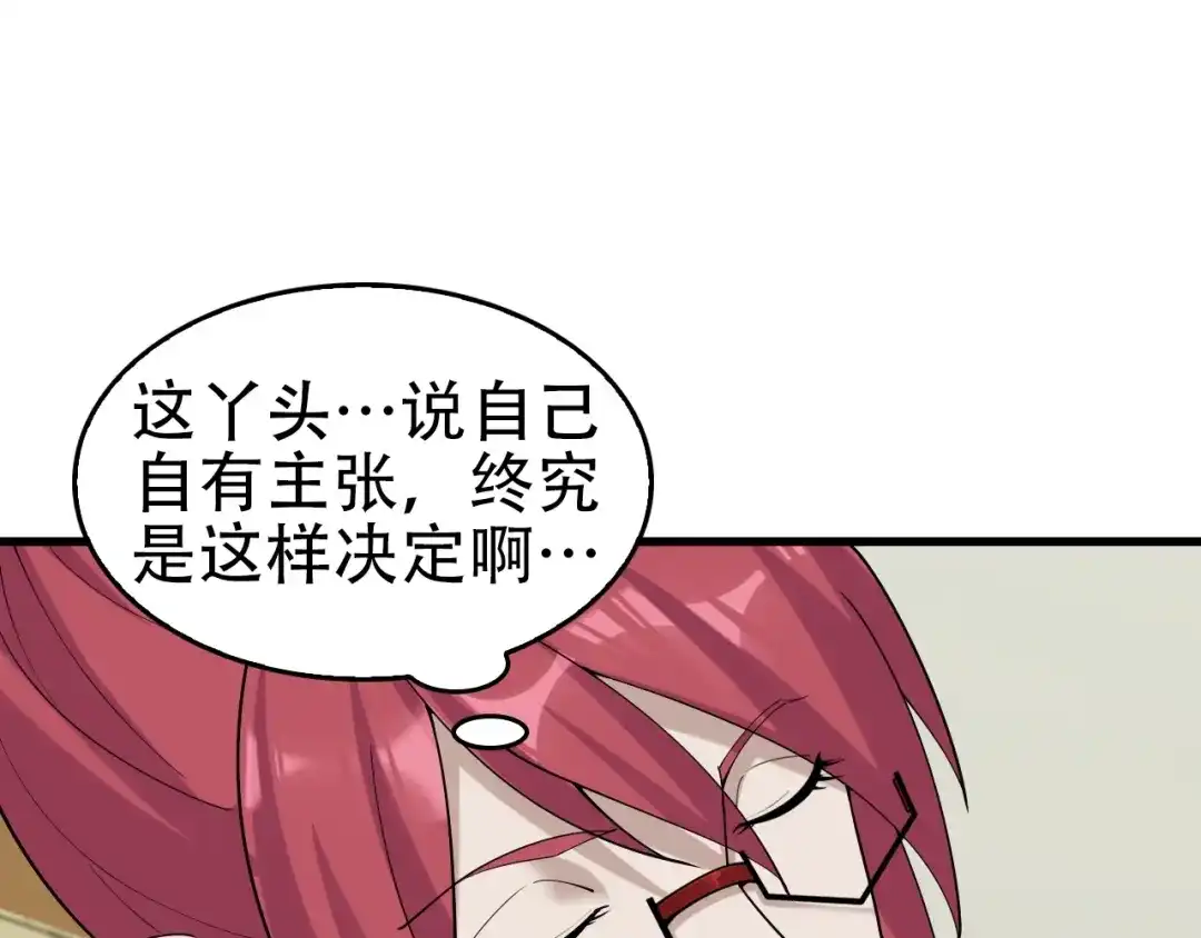 《超级大主簿》第65话 撒哈拉集团 第50页