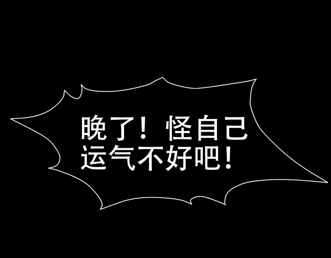 《超级大主簿》第65话 撒哈拉集团 第21页