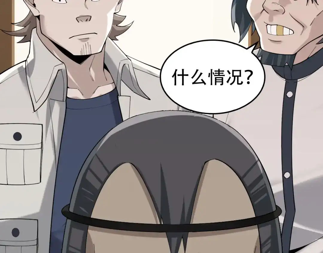 《超级大主簿》第65话 撒哈拉集团 第12页