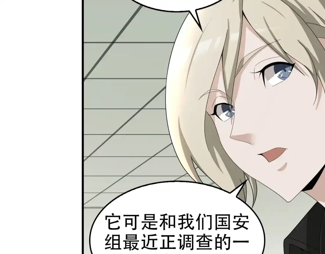 《超级大主簿》第66话 真正的敌人 第44页