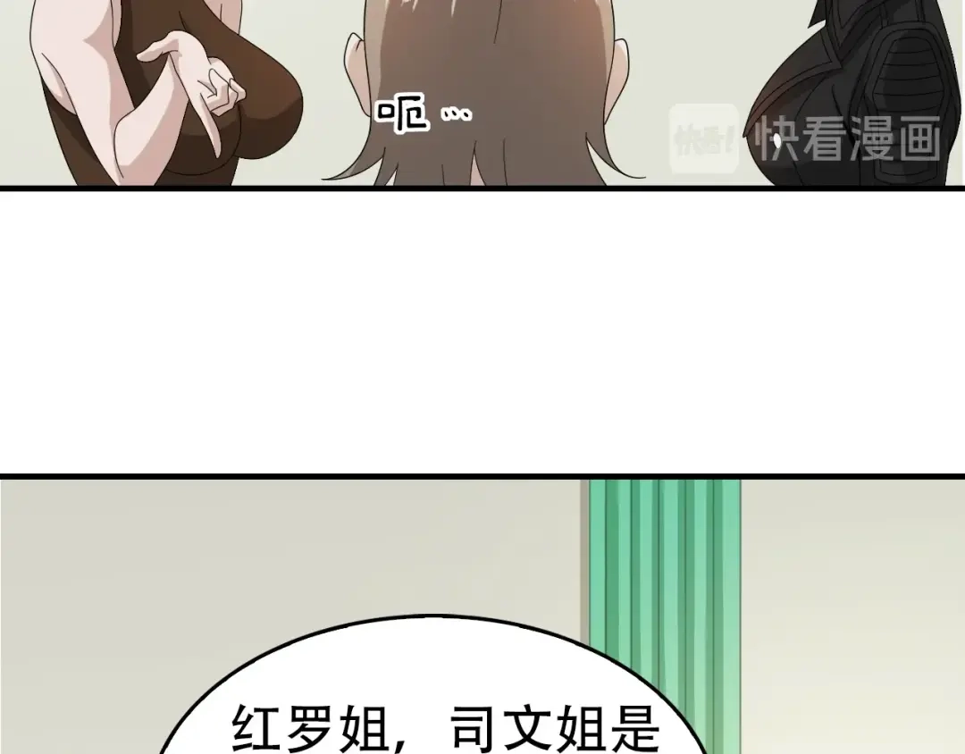 《超级大主簿》第66话 真正的敌人 第36页