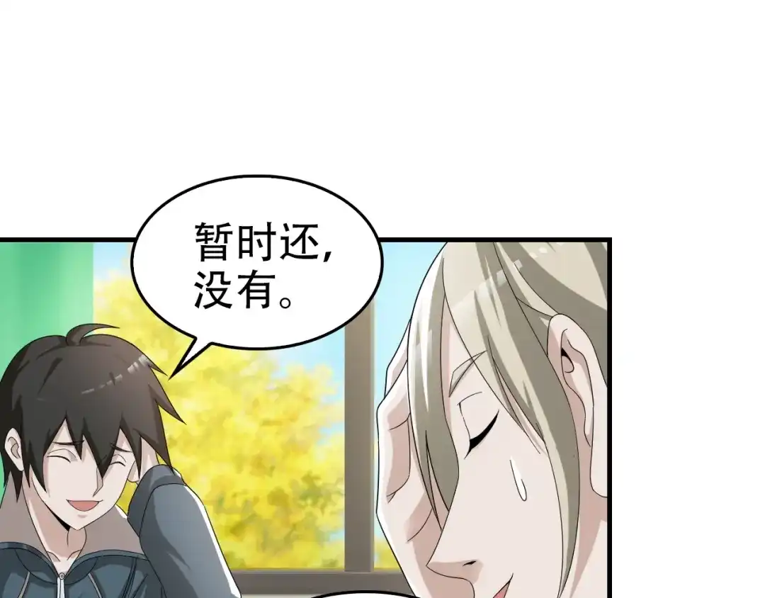 《超级大主簿》第66话 真正的敌人 第78页