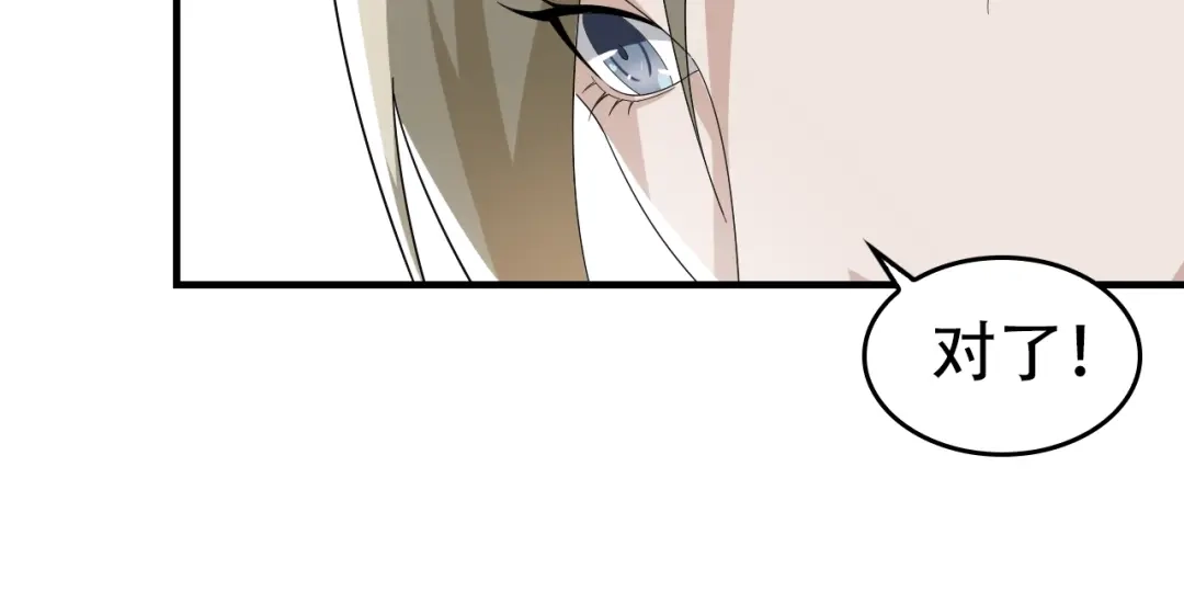 《超级大主簿》第66话 真正的敌人 第85页