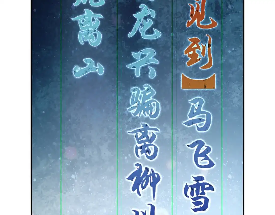 《超级大主簿》第66话 真正的敌人 第59页