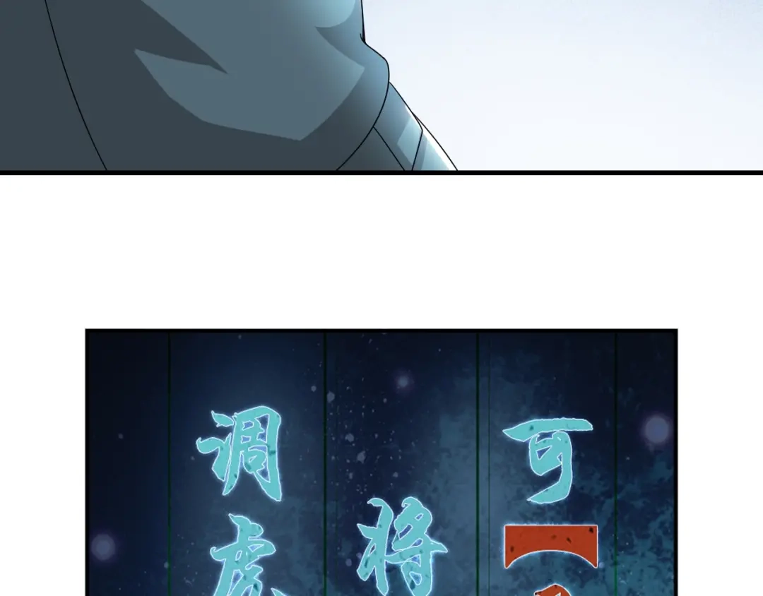 《超级大主簿》第66话 真正的敌人 第58页