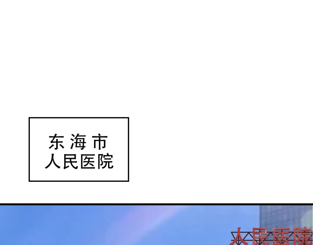《超级大主簿》第66话 真正的敌人 第25页