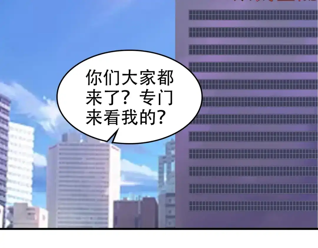 《超级大主簿》第66话 真正的敌人 第26页