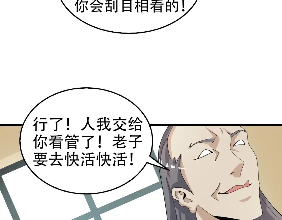 《超级大主簿》第66话 真正的敌人 第10页