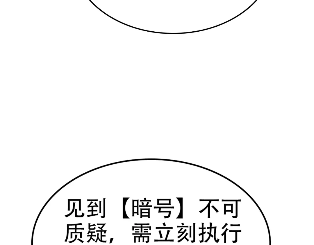 《超级大主簿》第66话 真正的敌人 第92页