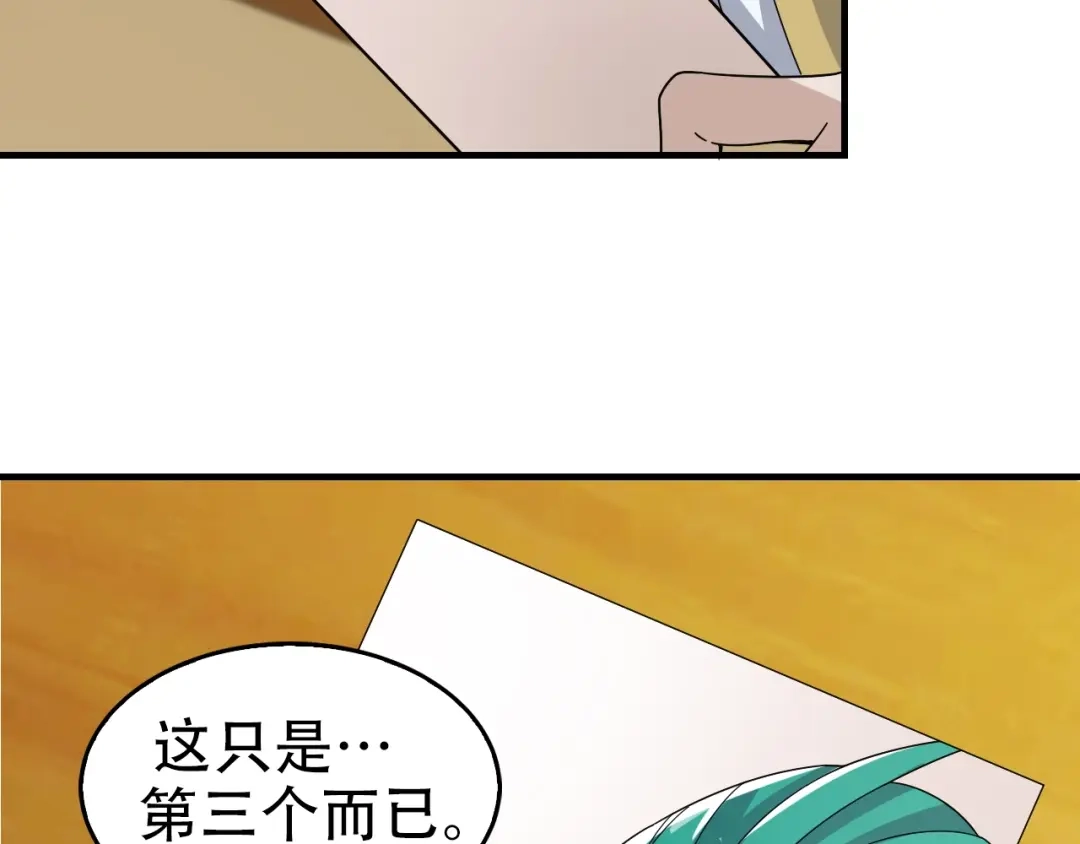 《超级大主簿》第66话 真正的敌人 第22页