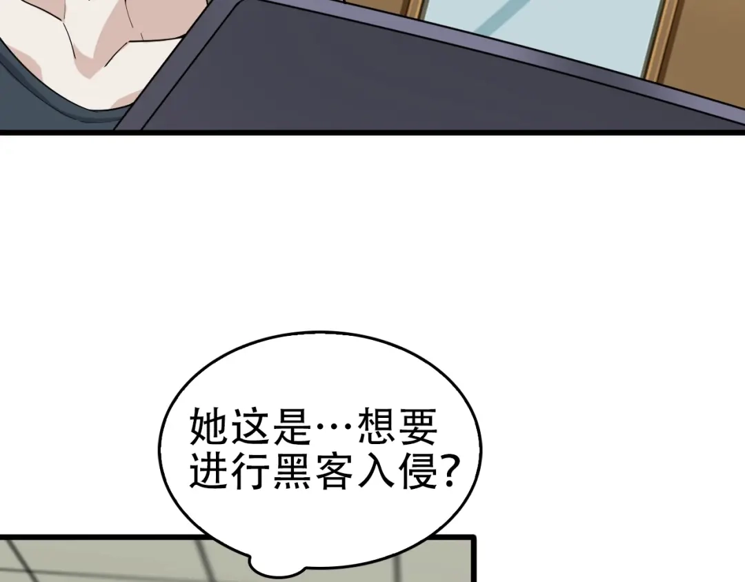 《超级大主簿》第67话 大家的计谋 第32页