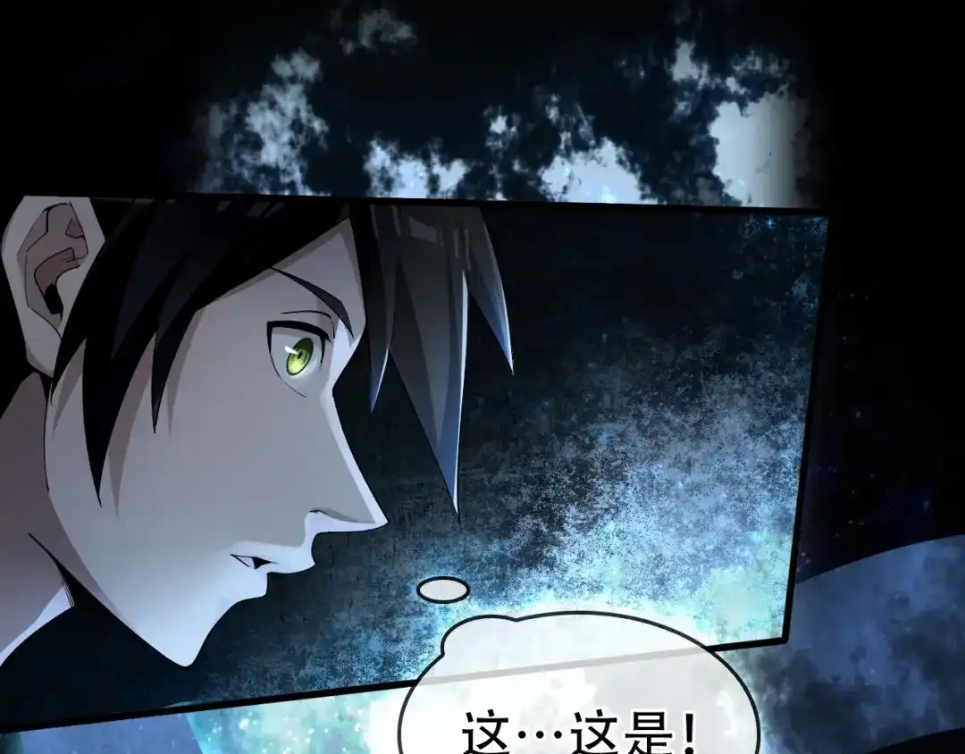 《超级大主簿》第67话 大家的计谋 第8页