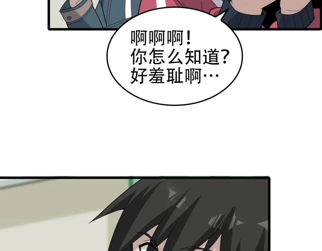 《超级大主簿》第67话 大家的计谋 第50页