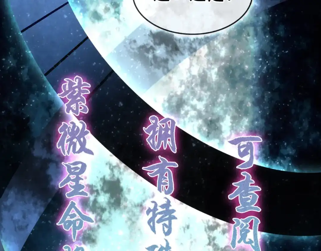 《超级大主簿》第67话 大家的计谋 第9页