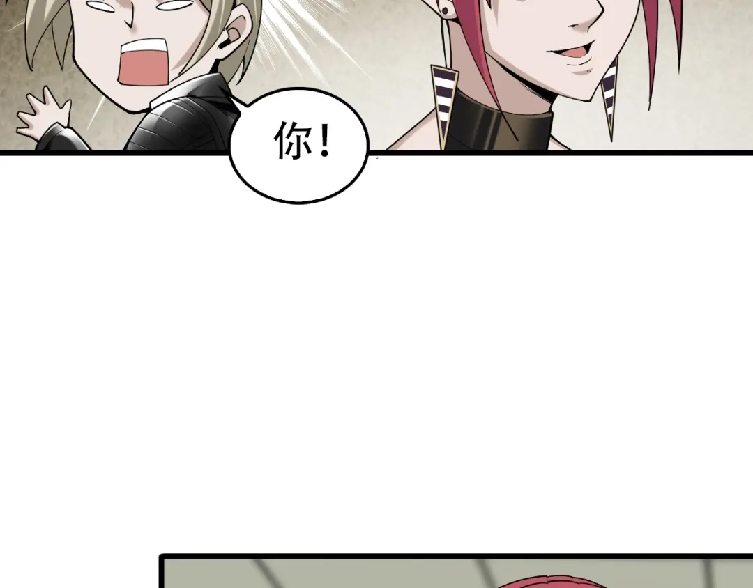《超级大主簿》第67话 大家的计谋 第60页
