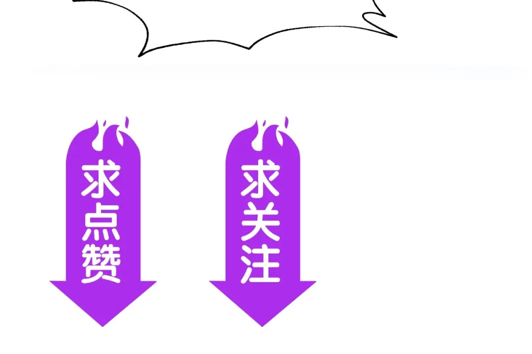 《超级大主簿》第67话 大家的计谋 第96页