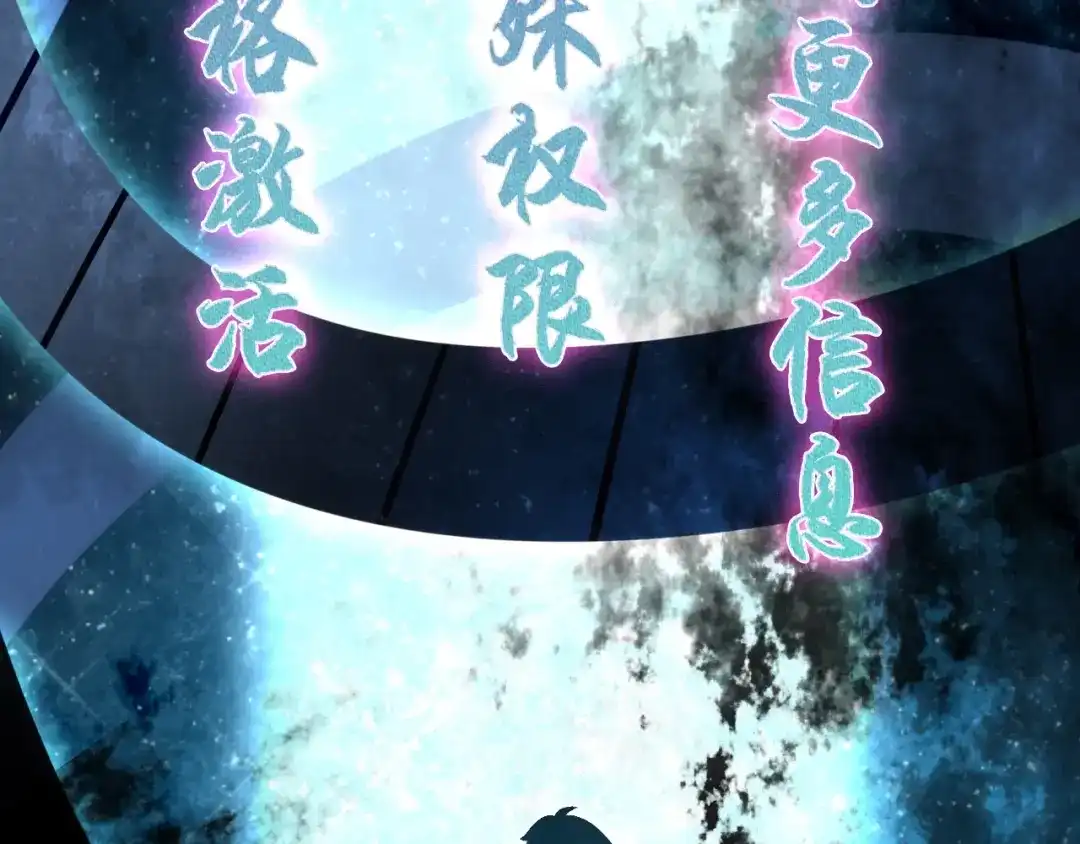《超级大主簿》第67话 大家的计谋 第10页