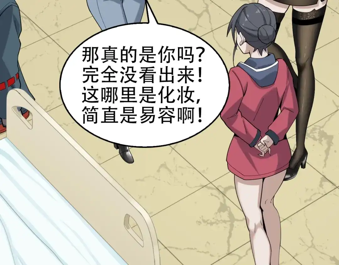 《超级大主簿》第67话 大家的计谋 第58页