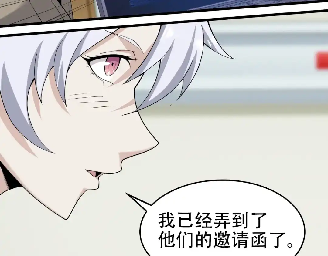 《超级大主簿》第67话 大家的计谋 第40页