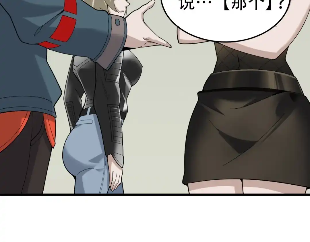 《超级大主簿》第67话 大家的计谋 第63页