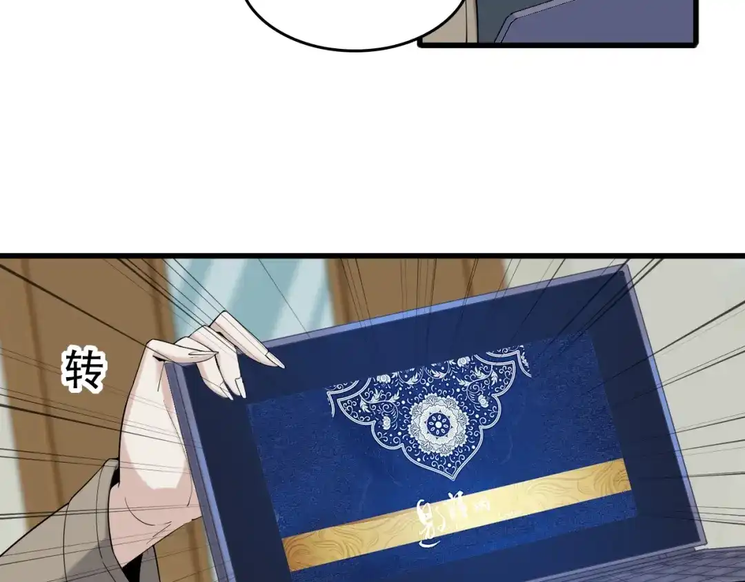 《超级大主簿》第67话 大家的计谋 第39页