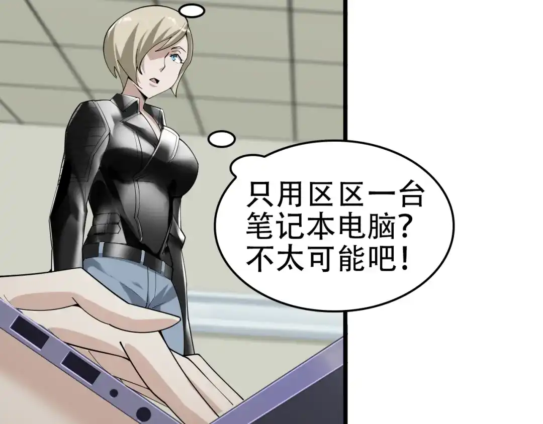 《超级大主簿》第67话 大家的计谋 第33页