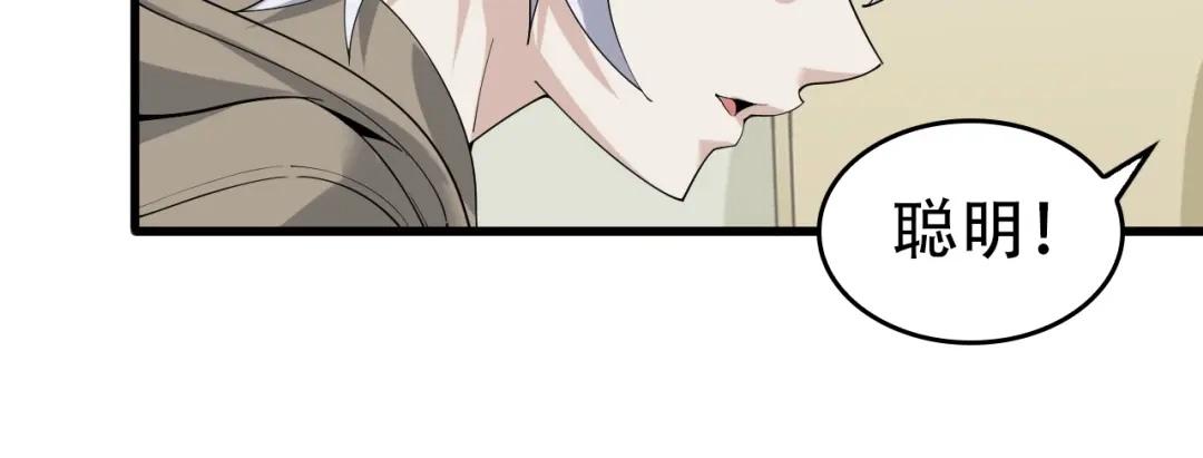 《超级大主簿》第67话 大家的计谋 第29页