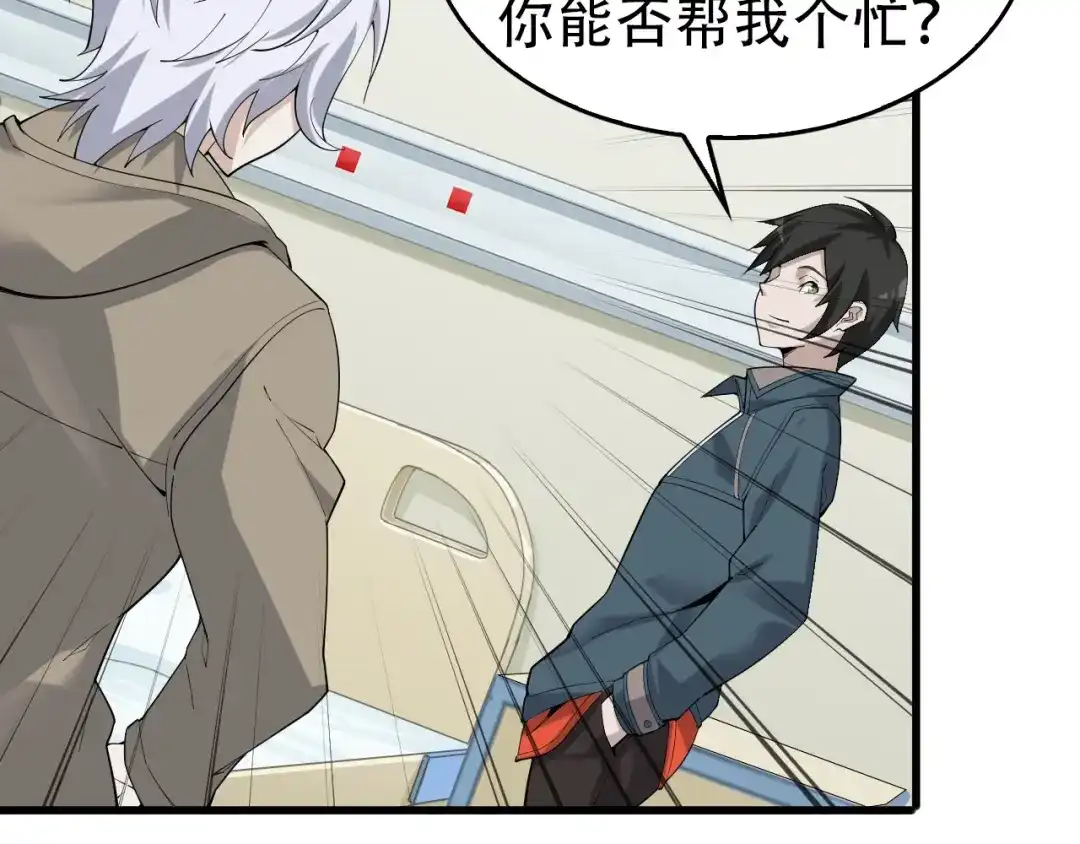 《超级大主簿》第67话 大家的计谋 第27页