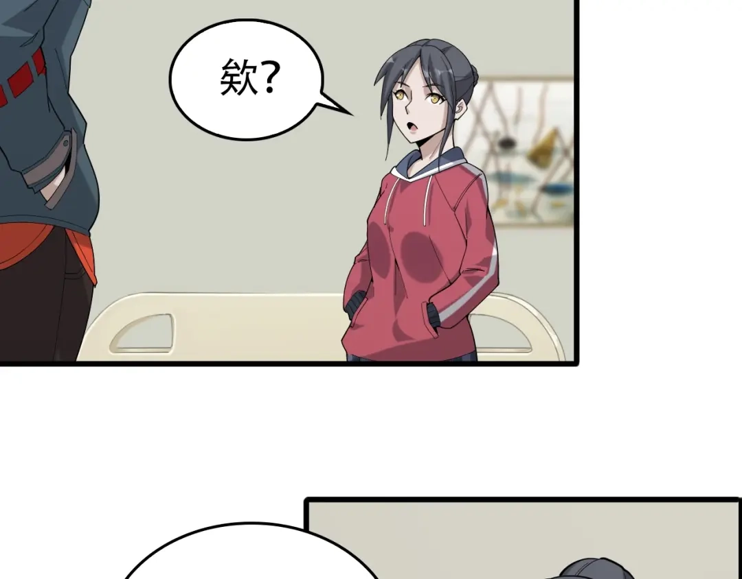《超级大主簿》第67话 大家的计谋 第47页