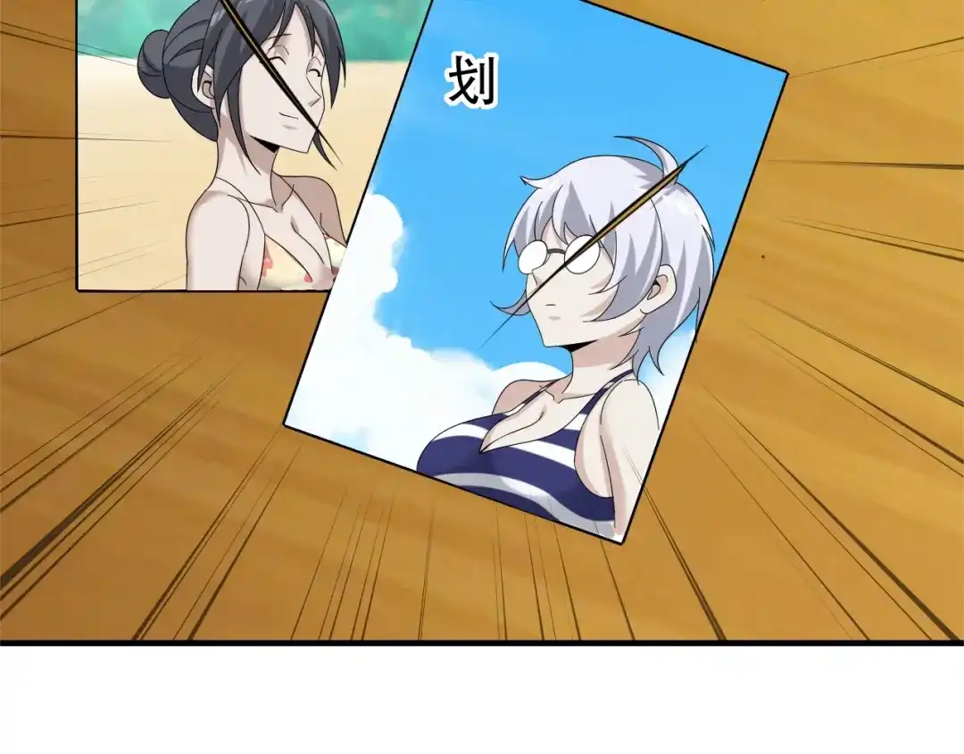 《超级大主簿》第68话 暴露目的 第92页
