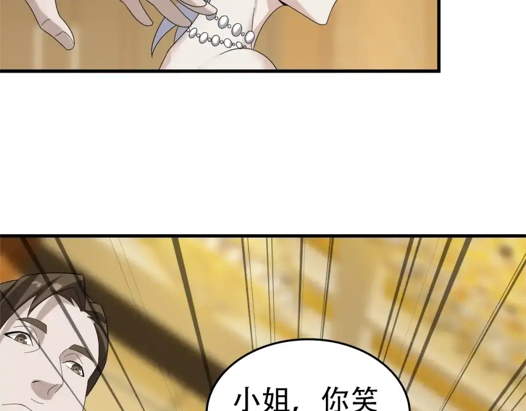 《超级大主簿》第68话 暴露目的 第81页