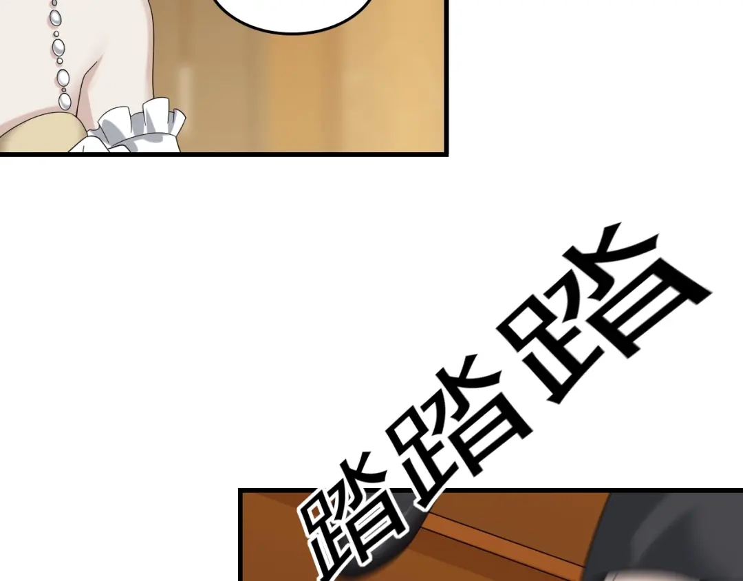 《超级大主簿》第68话 暴露目的 第58页