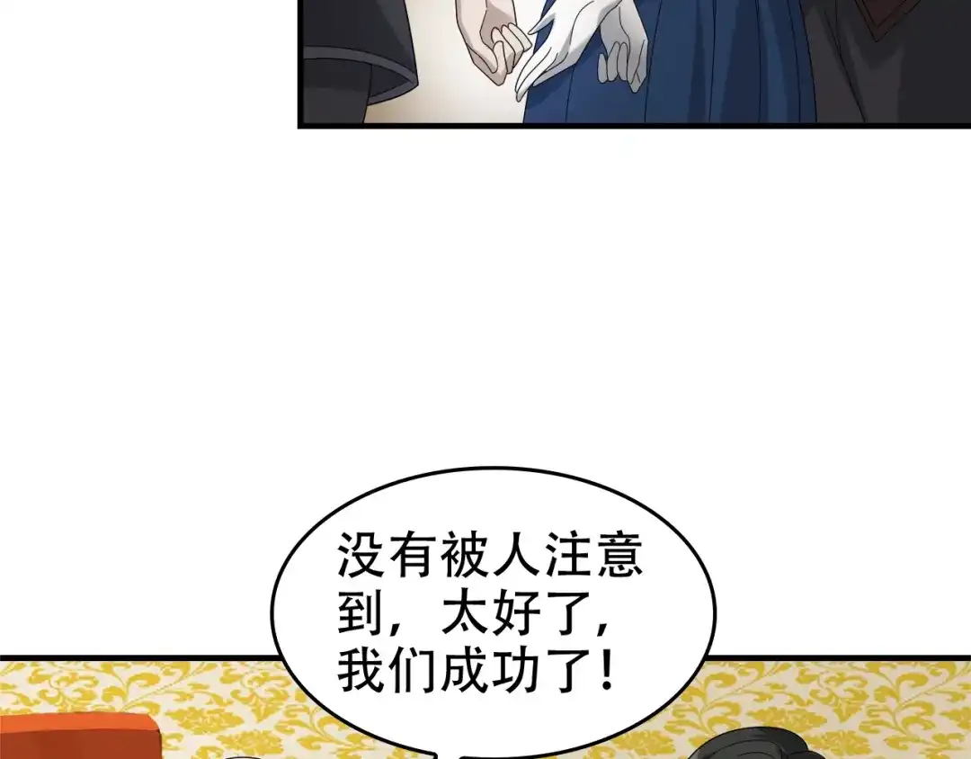 《超级大主簿》第68话 暴露目的 第54页