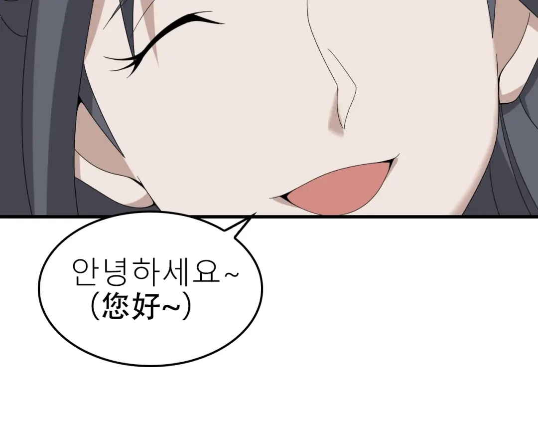 《超级大主簿》第68话 暴露目的 第43页