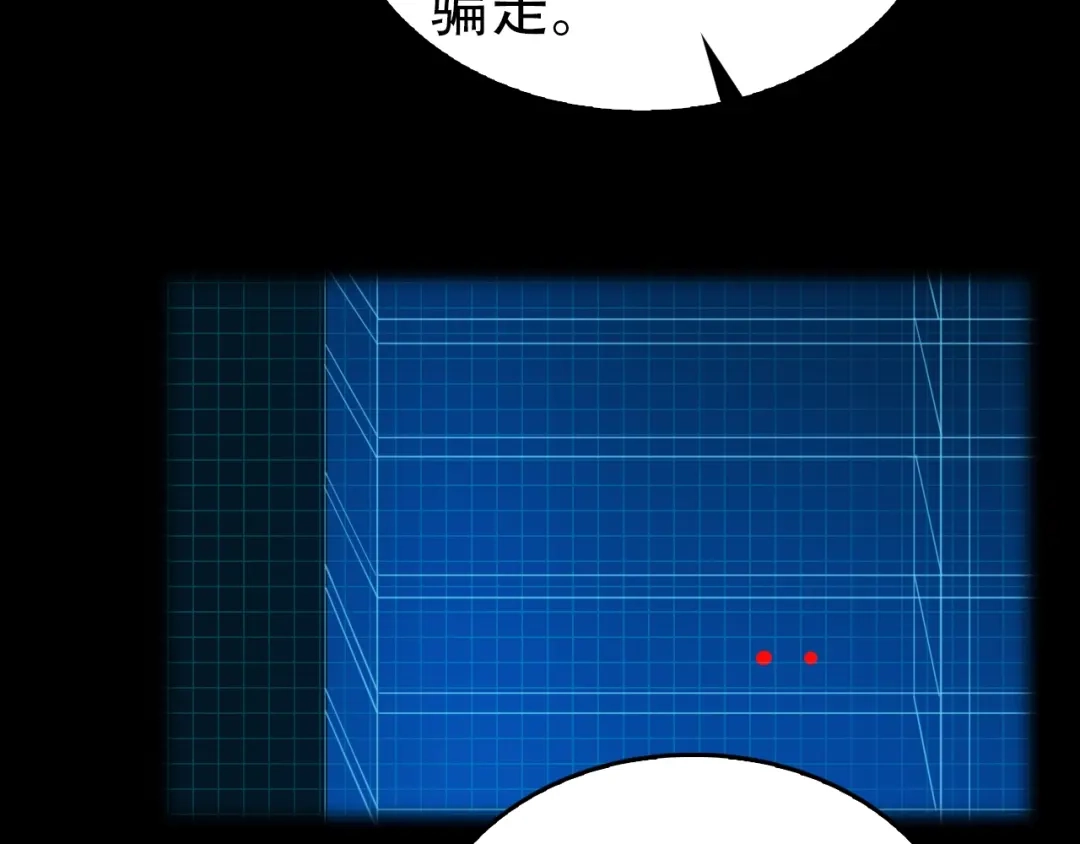 《超级大主簿》第68话 暴露目的 第22页