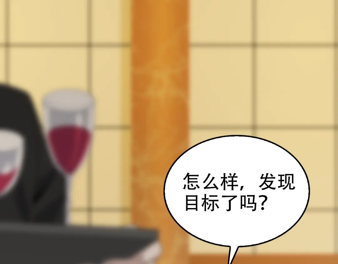 《超级大主簿》第68话 暴露目的 第27页