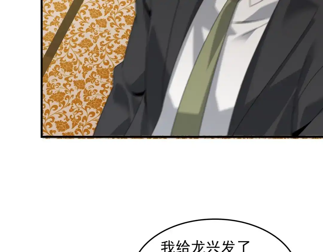 《超级大主簿》第68话 暴露目的 第61页