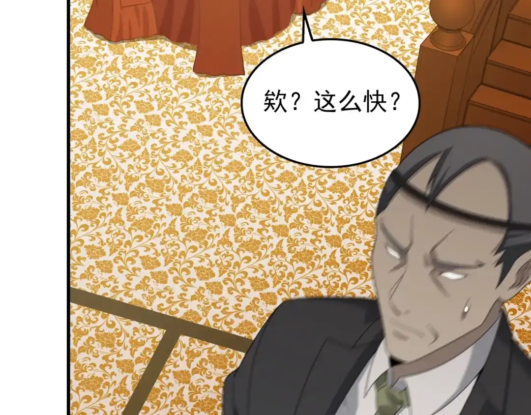 《超级大主簿》第68话 暴露目的 第60页