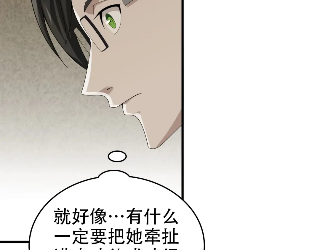 《超级大主簿》第68话 暴露目的 第35页