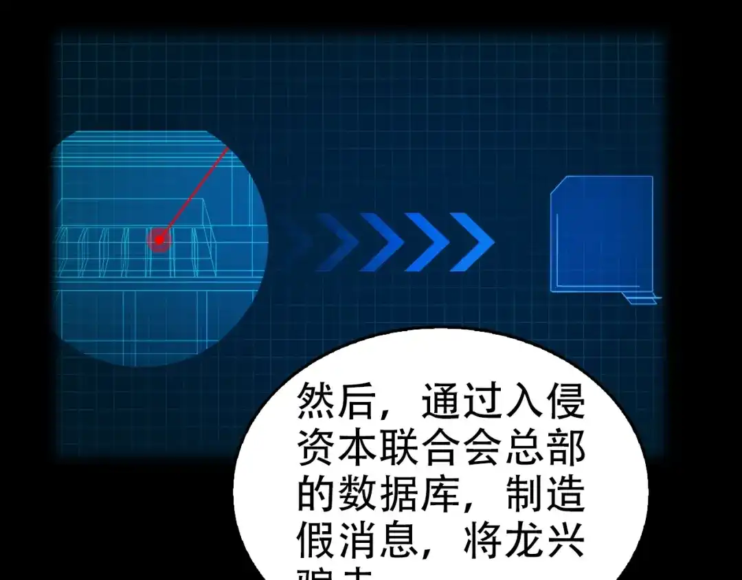 《超级大主簿》第68话 暴露目的 第21页
